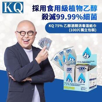KQ KQ - Swab Alkohol (Etanol) 75% - Paket Individu (KQ - 75% Alcohol (Ethanol) Swab - Individual Pack)