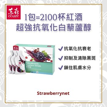 EcKare Minuman Esensi Polifenol - Berry, Ekstrak biji anggur, Delima (Polyphenols Essence Drink - Berries, Grape seeds extract, Pomegranate)